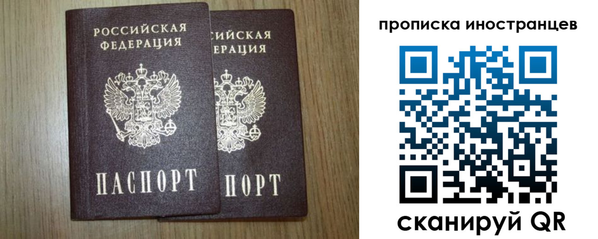 прописка от собственника в Новгородской области