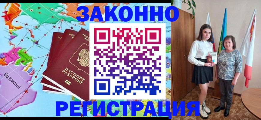временная регистрация адрес в Новгородской области