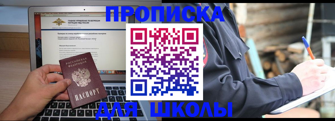 временная регистрация госуслуги в Новгородской области