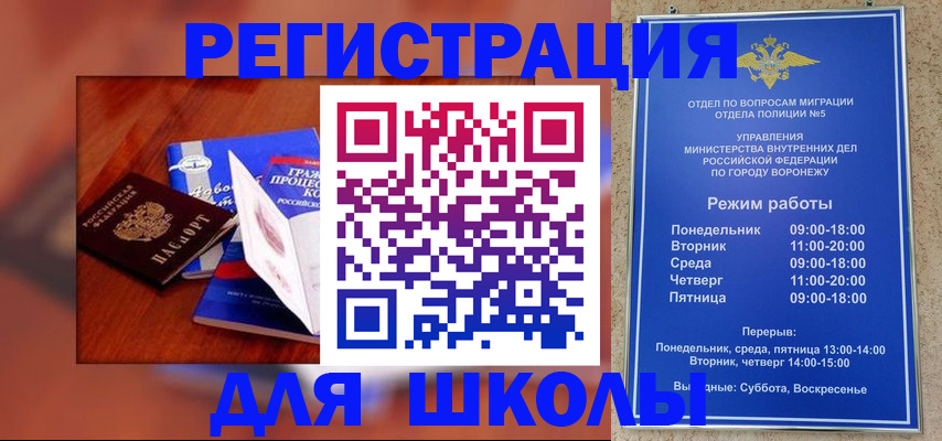 прописка для работы в Новгородской области