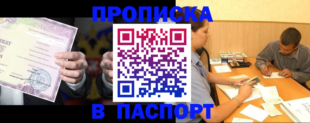 где прописаться в Новгородской области